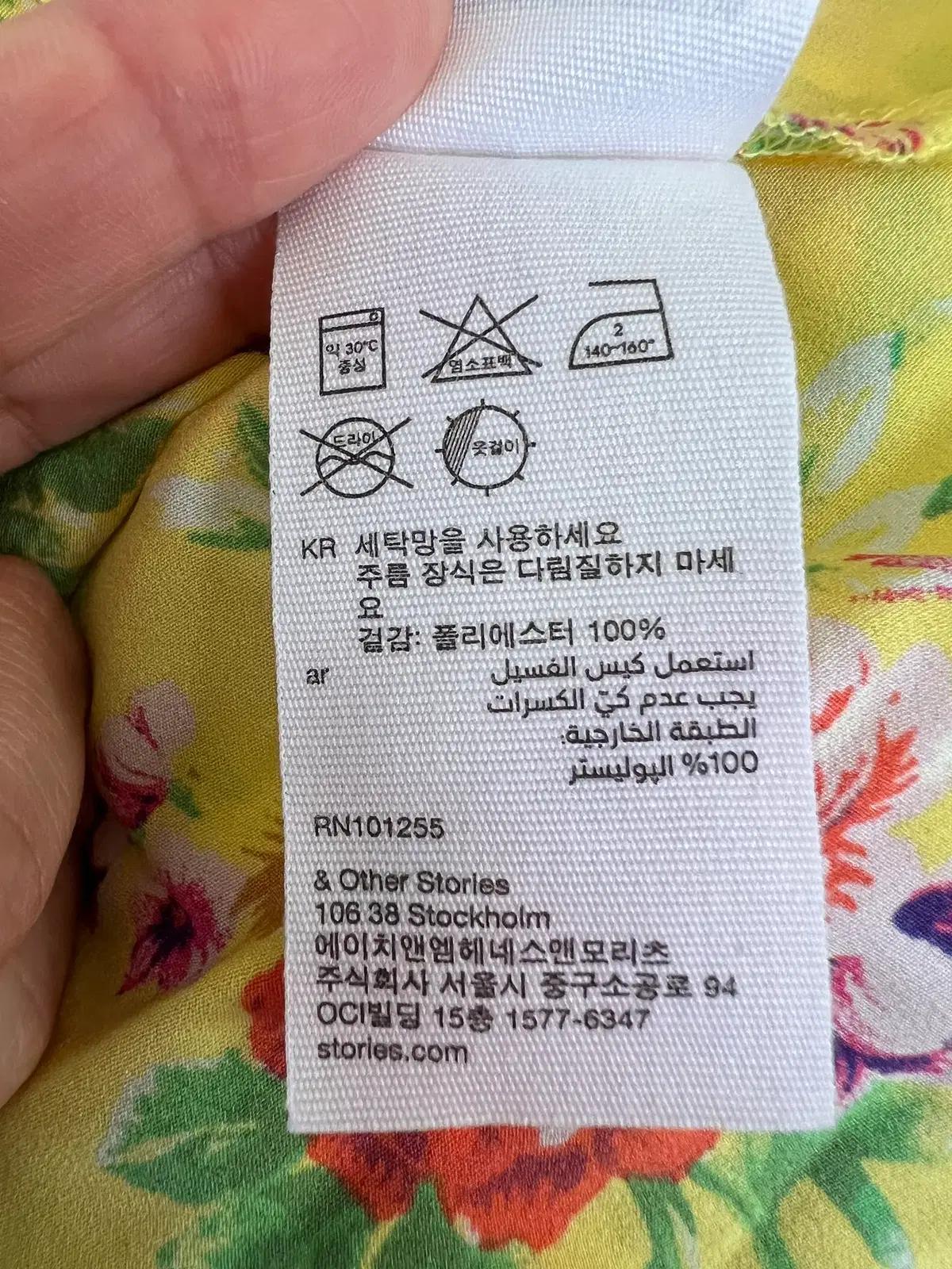 앤아더스토리즈 여성 옐로우 플리츠블라우스 플라워프릴블라우스 9