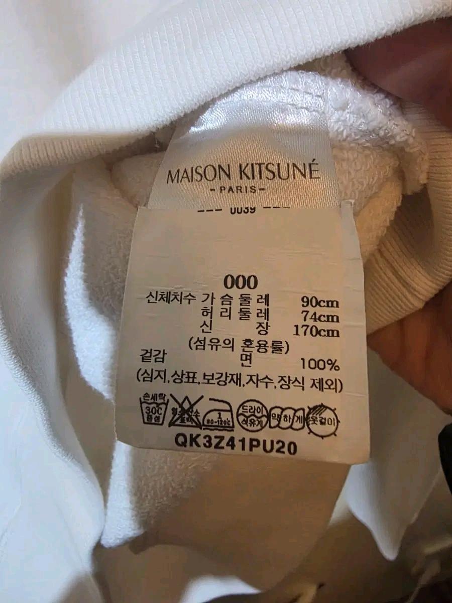 메종키츠네 칠랙스 맨투맨 xs 5