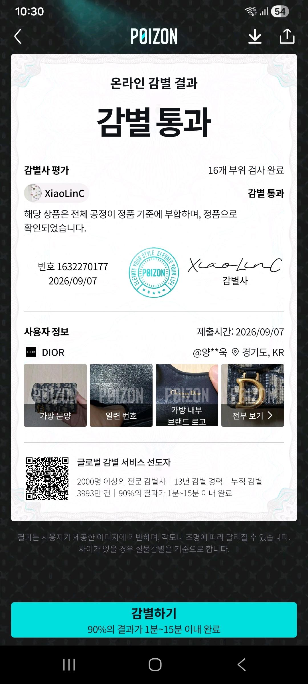 [100%/정품] 디올 새들 오블리크 자카드 카드지갑, 디올지갑,디올카드지갑 12