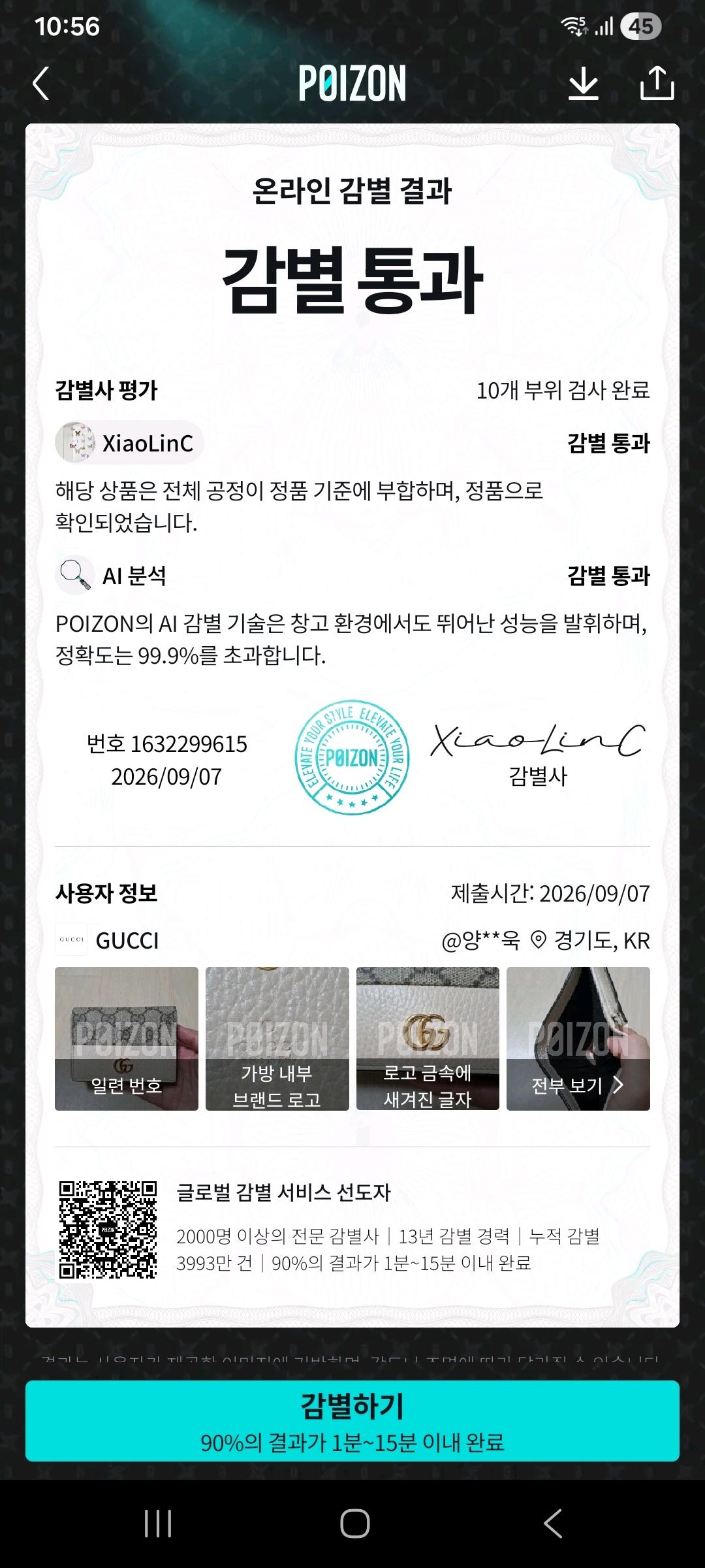 [100%/정품] 구찌 GG 마몽 지갑 화이트, 구찌지갑,구찌카드지갑 11