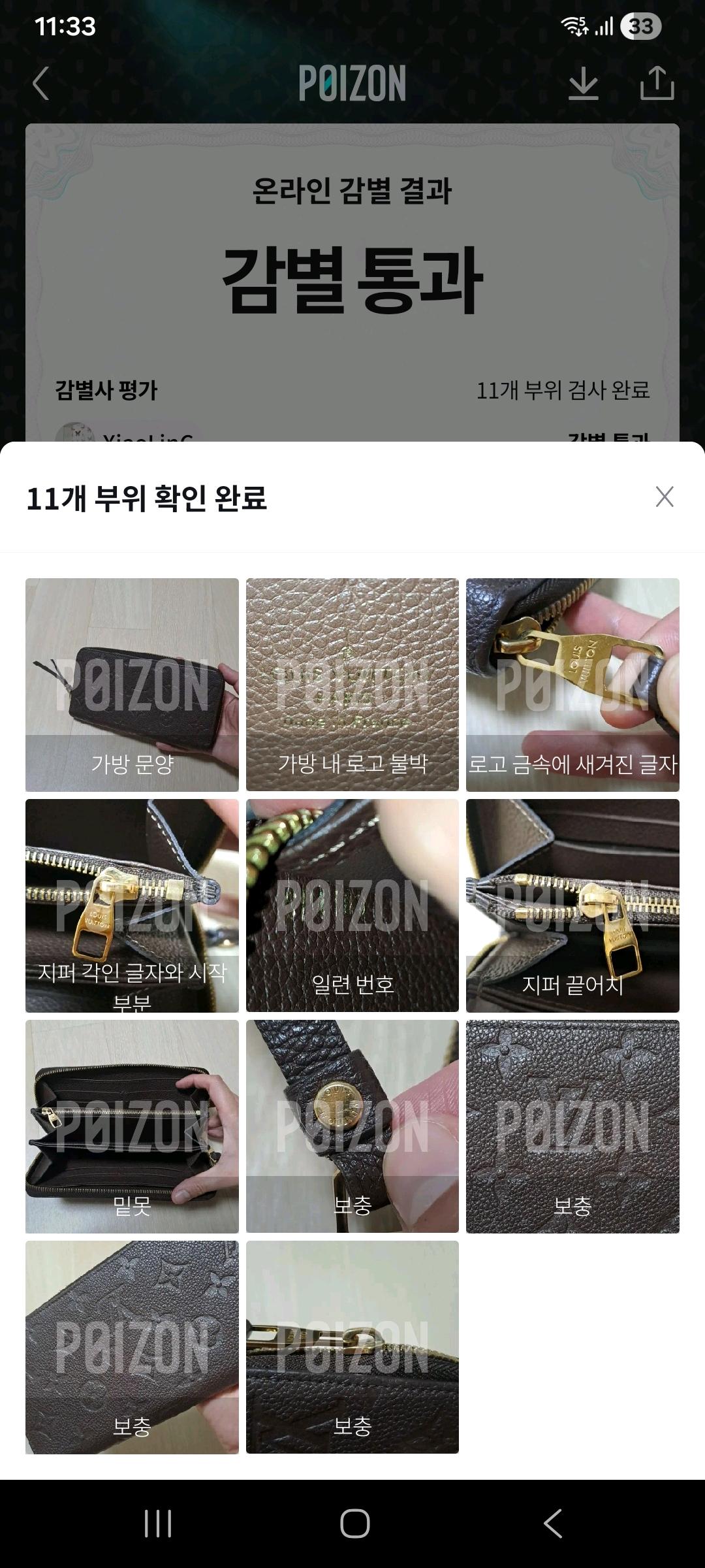 [100%/정품] 루이비통 모노그램 앙프렝뜨 지피 장지갑 다크 브라운, 루이비통지갑 13
