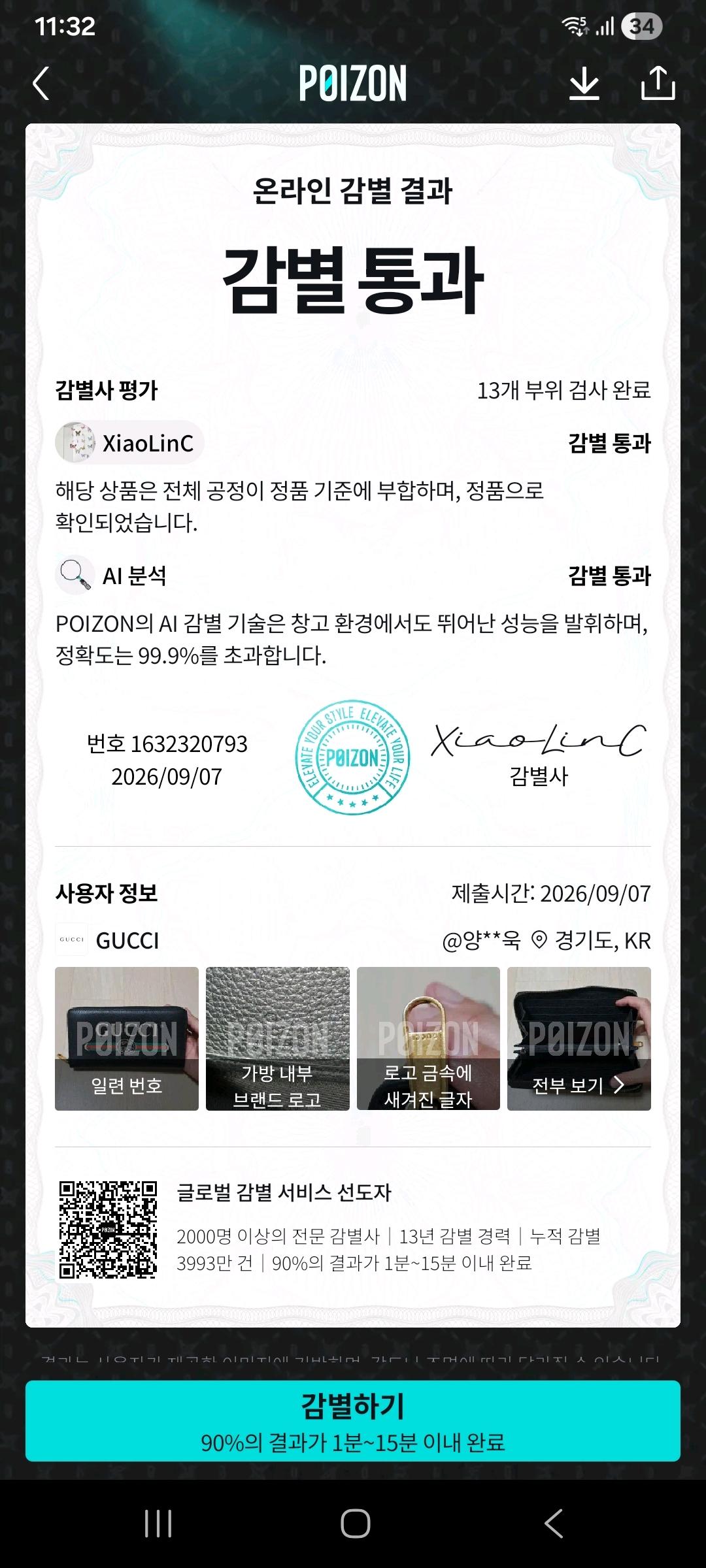 [100%/정품] 구찌 빅 로고 블랙 장지갑, 구찌지갑,구찌장지갑 11