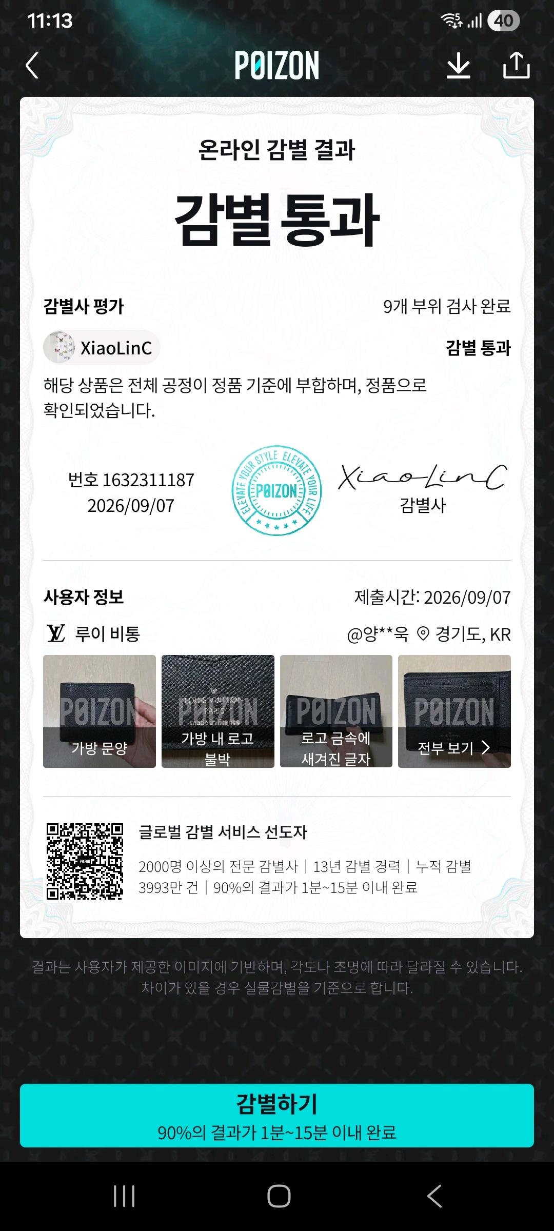 [100%/정품] 루이비통 타이가 슬렌더 반지갑 블랙, 루이비통지갑,루이비통반지갑 10