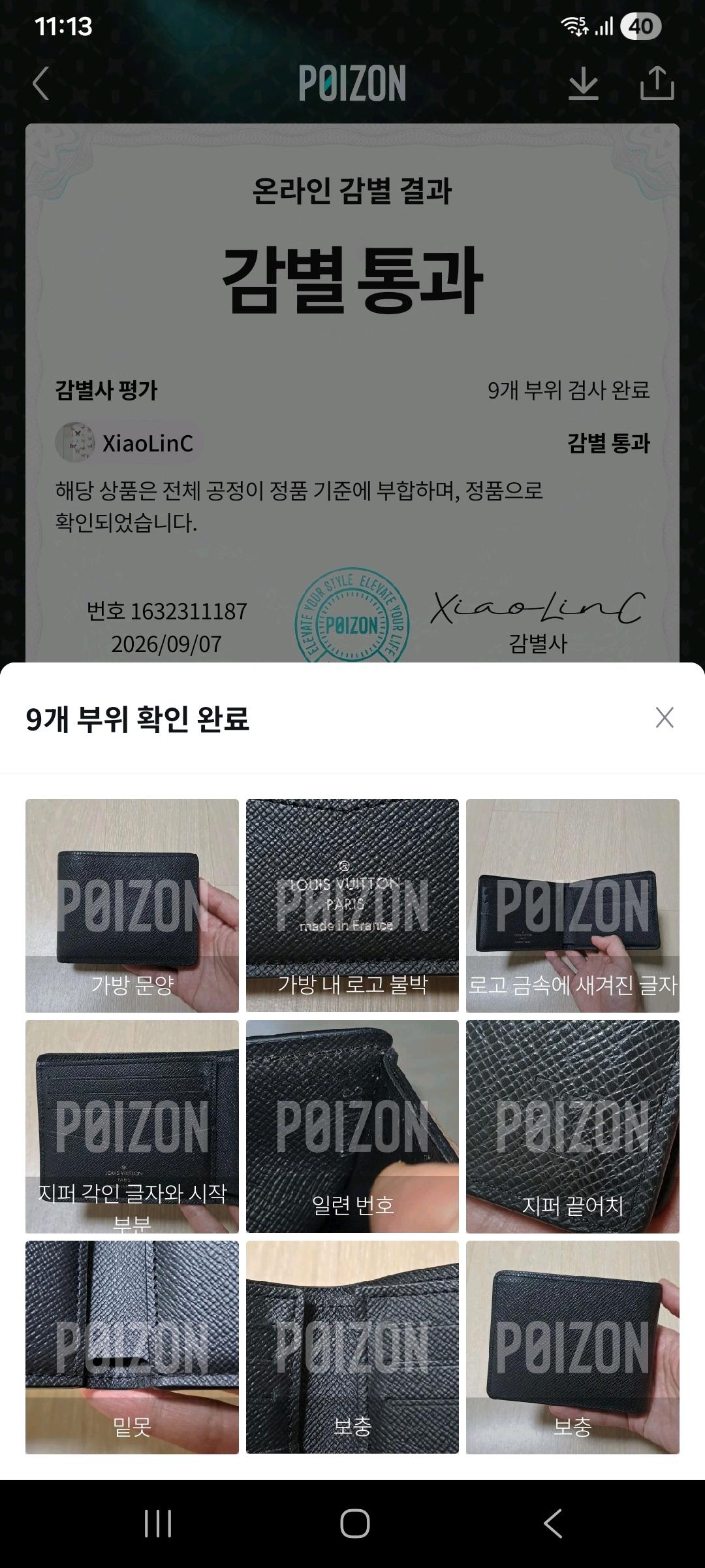 [100%/정품] 루이비통 타이가 슬렌더 반지갑 블랙, 루이비통지갑,루이비통반지갑 11