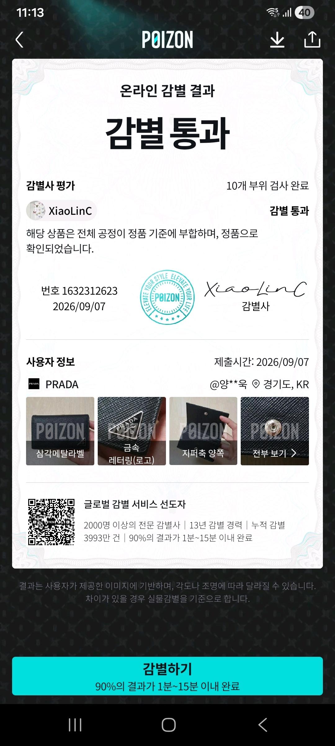 [100%/정품] 프라다 사피아노 삼각로고 카드지갑 블랙, 프라다지갑,프라다카드지갑 13