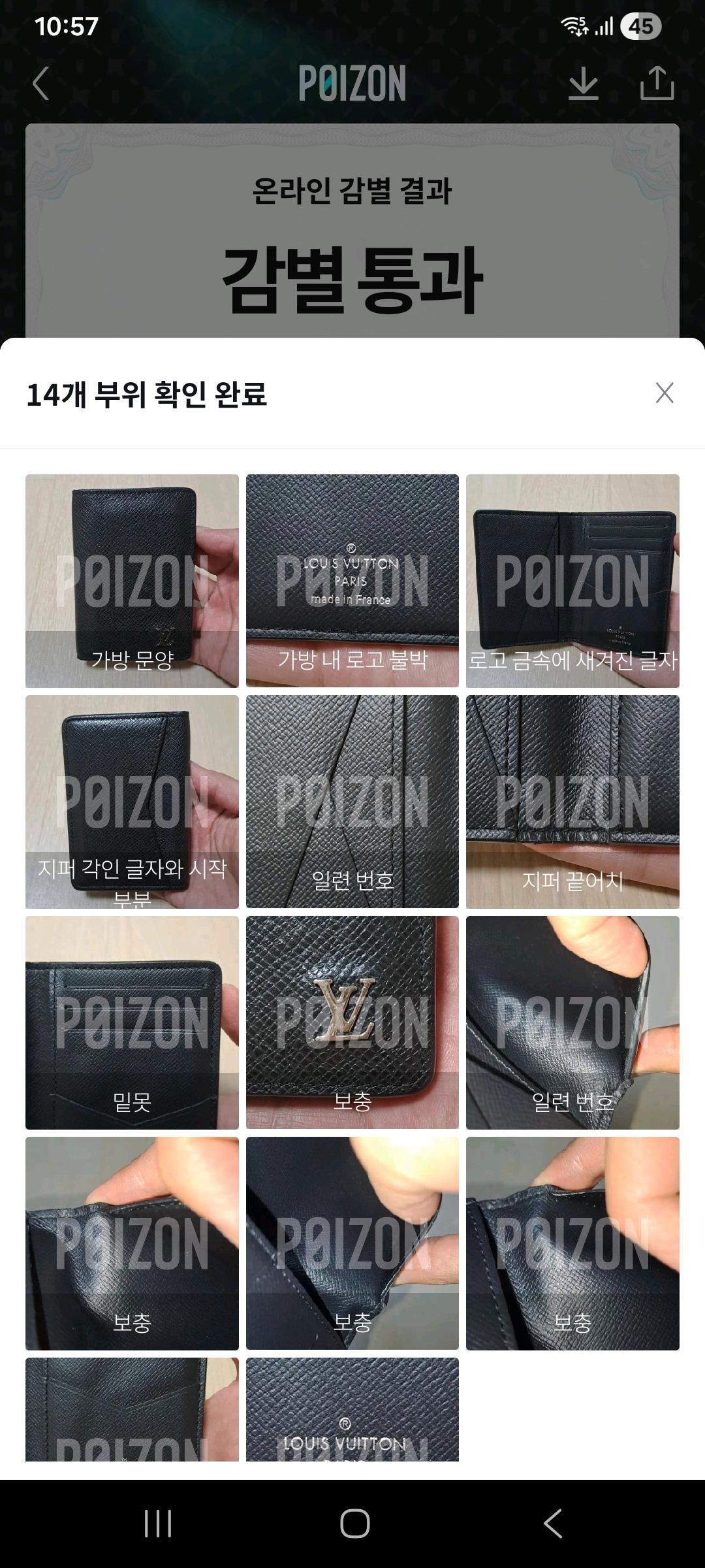 [100%/정품] 루이비통 오거나이저 타이가 카드지갑 블랙, 루이비통지갑,루이비통카드지갑 13