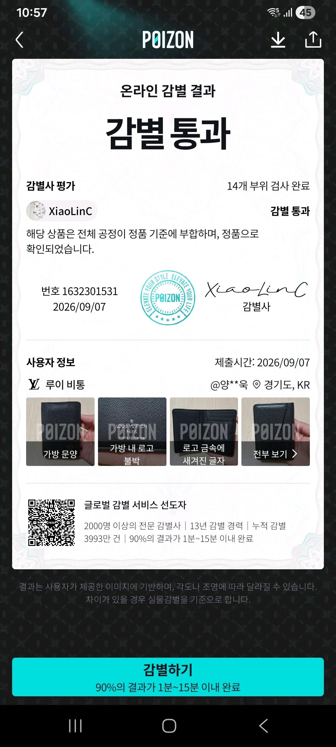 [100%/정품] 루이비통 오거나이저 타이가 카드지갑 블랙, 루이비통지갑,루이비통카드지갑 12
