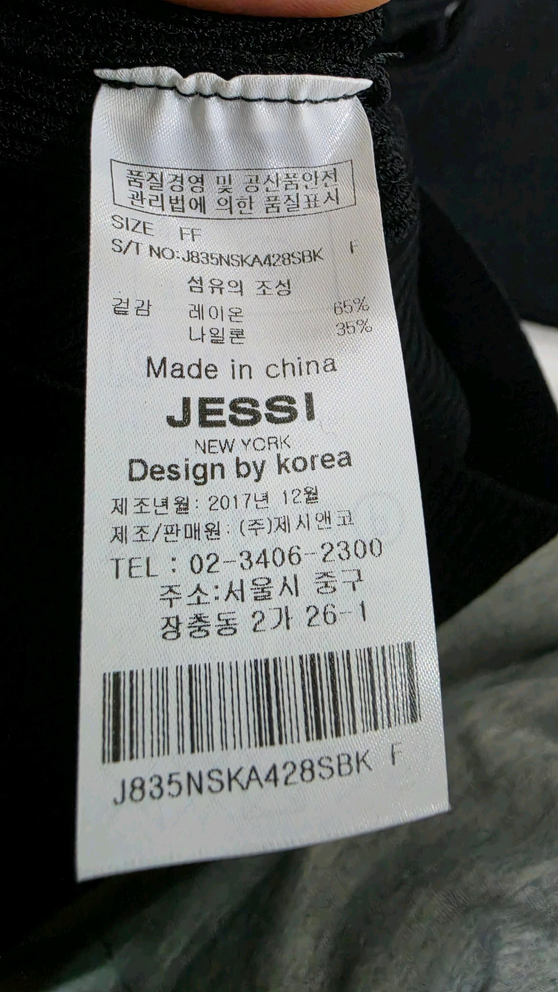 제시뉴욕 블랙 소매 배색 라인 슬림핏 니트 원피스 4