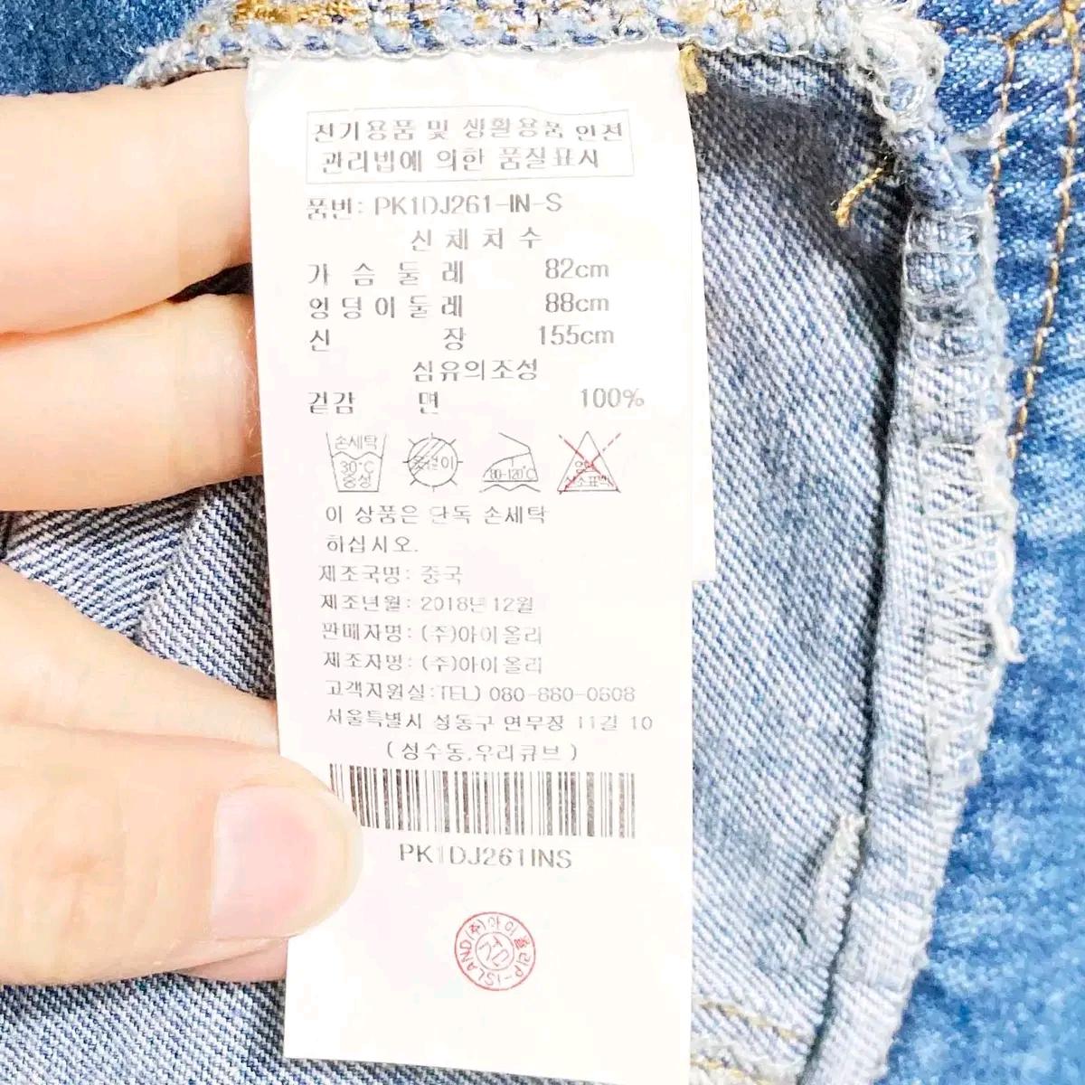 플라스틱아일랜드 여성청자켓 S 진스센스 6