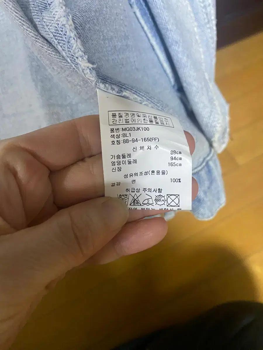 르닉앤 맥코이 청자켓 1 사이즈 5