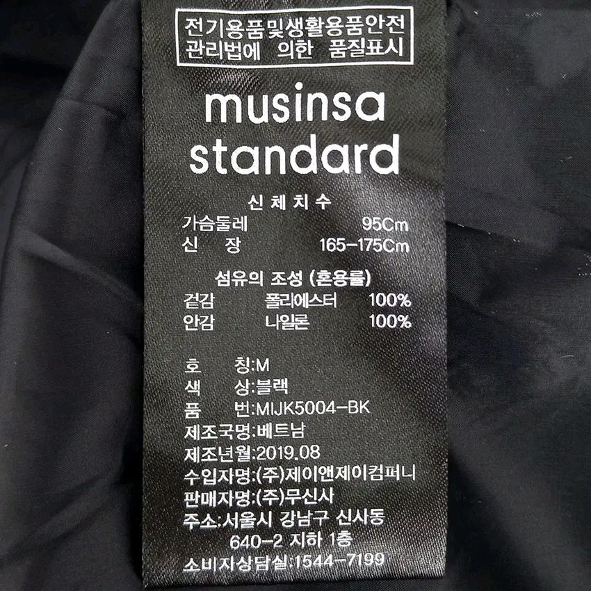 무신사스탠다드 남성 춘추 스냅버튼 자켓 블랙95 (HU44059) 6