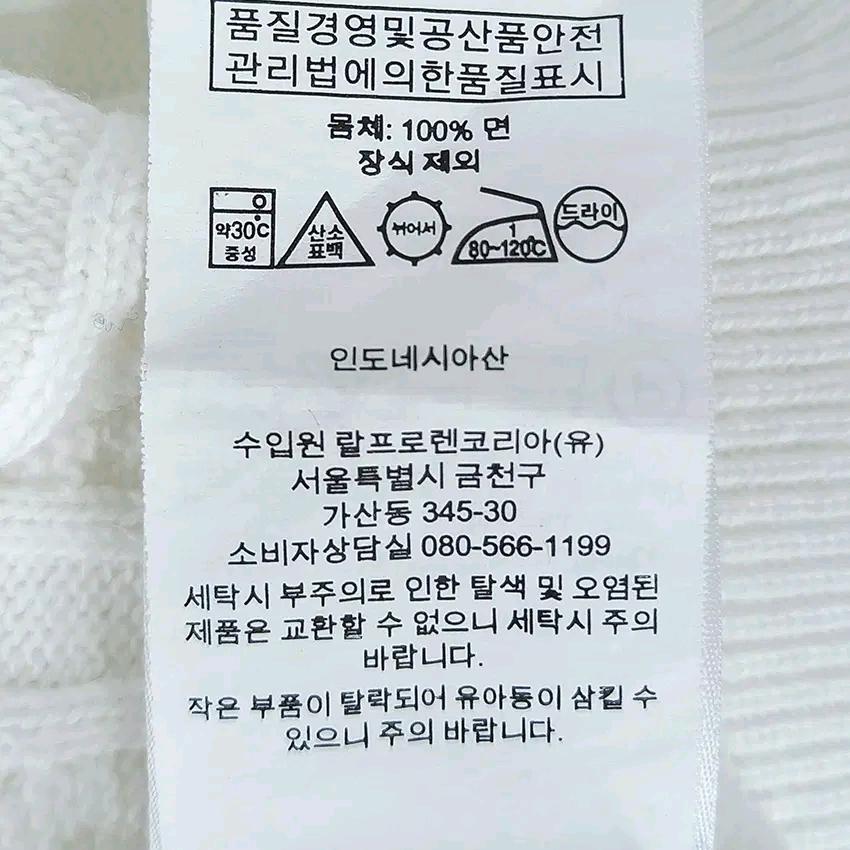 폴로랄프로렌 아동 춘추 꽈배기니트가디건 화이트5 (HU44061) 6