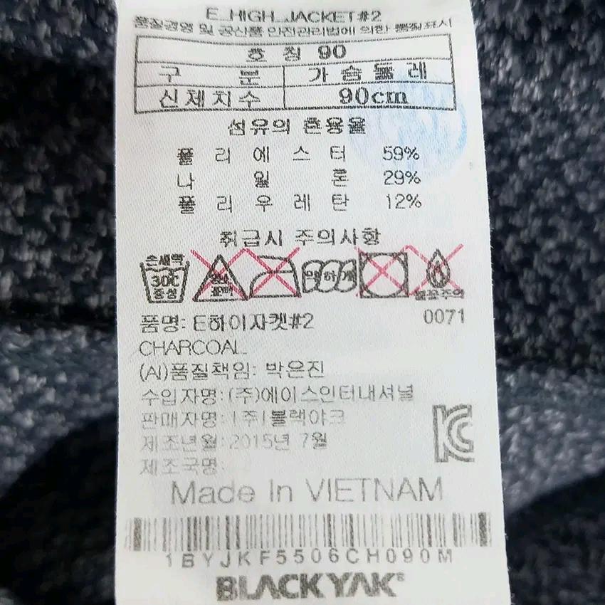 블랙야크 여성 춘추 스판끼 슬림핏 집업자켓 네이비 (HU44063) 6