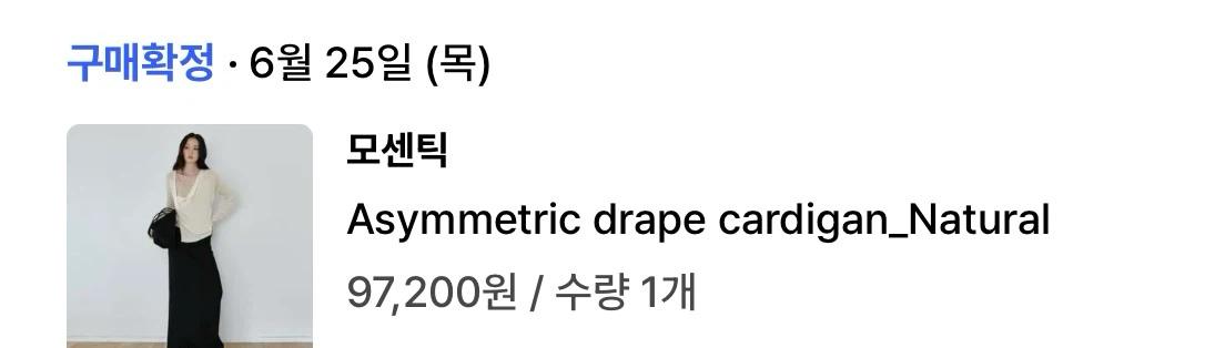 모센틱 가디건 Asymmetric drape cardigan_Natural 6