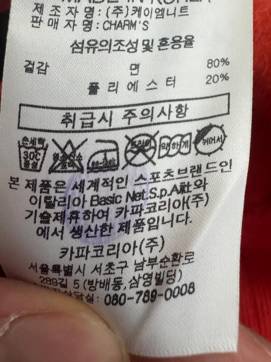 희귀!! <새상품> 카파 x 참스 레터링 오버핏 후드티 6