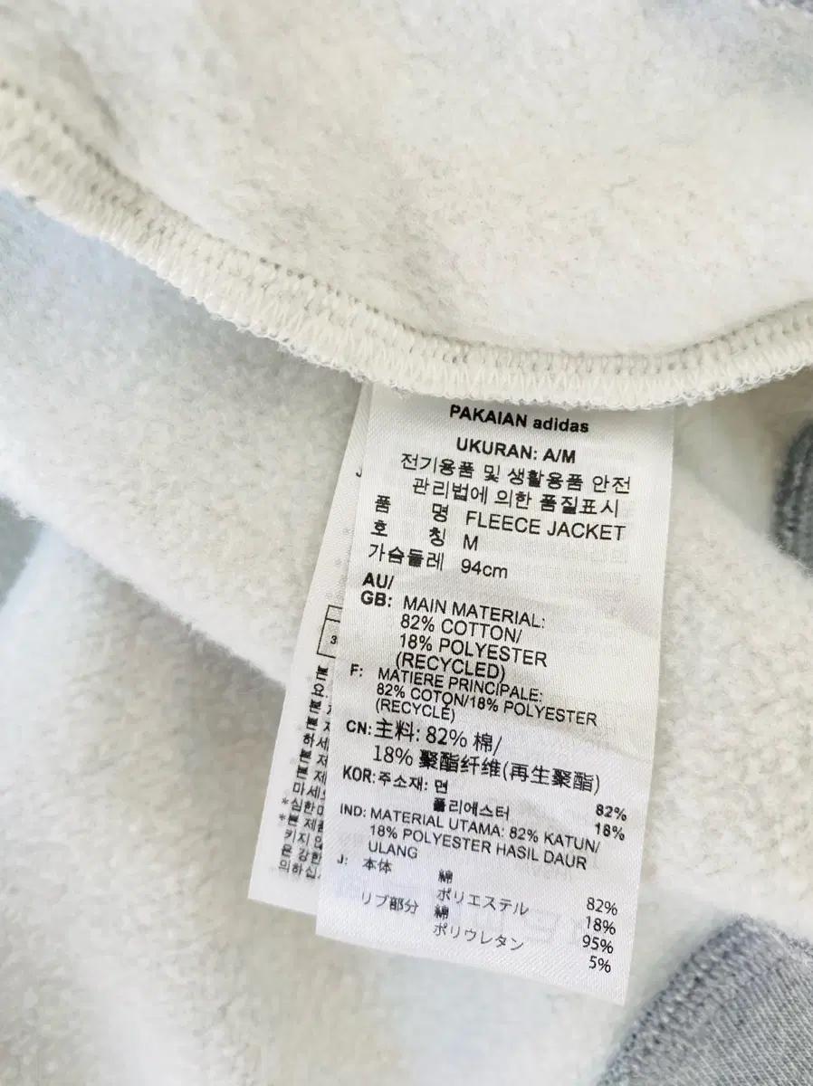 아디다스 아이보리 배색 트레포일 집업 재킷 55-66 8