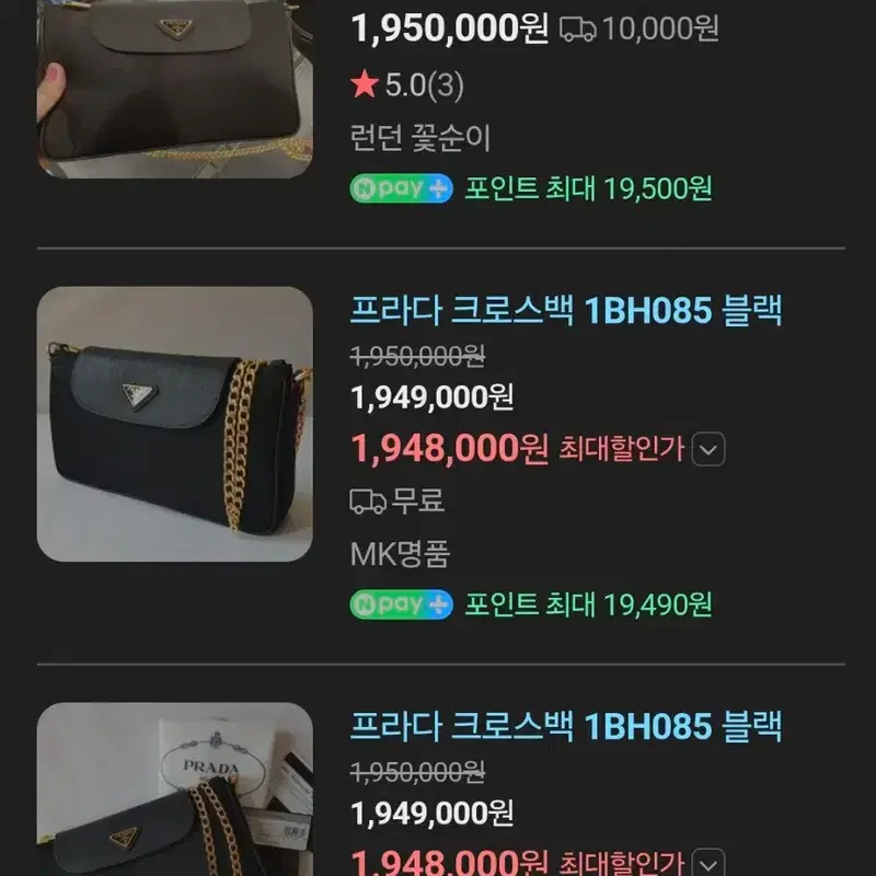 프라다 정품 테수토 사피아노 삼각로고 크로스백 4