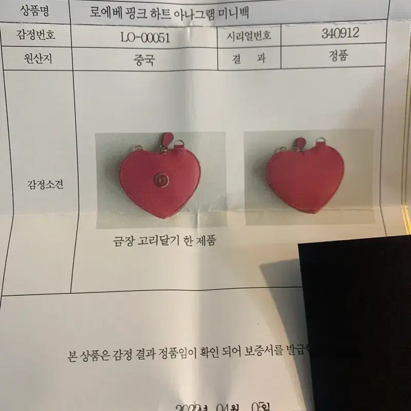 로에베 핑크 하트 미니백 + 진주 스트랩 8