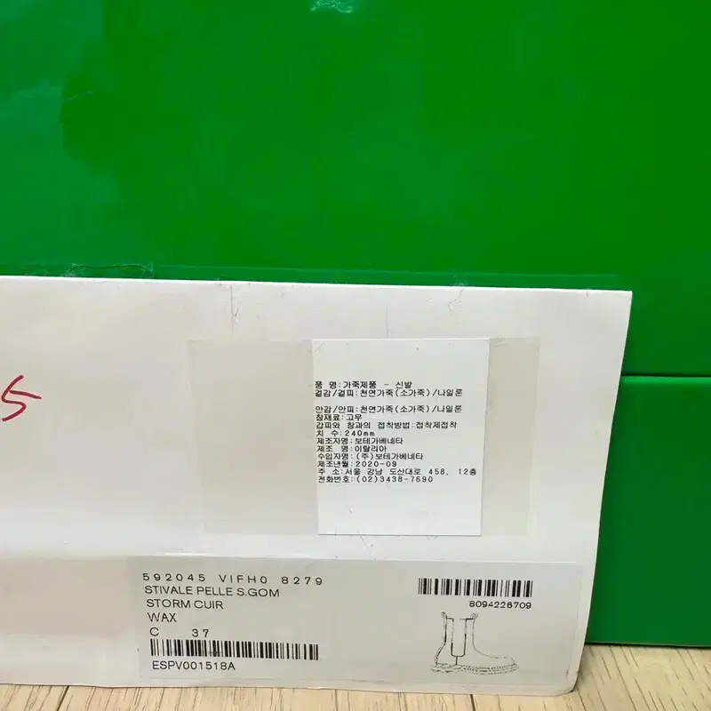 보테가베네타 러그부츠 37(240mm)사이즈 팝니다! 8