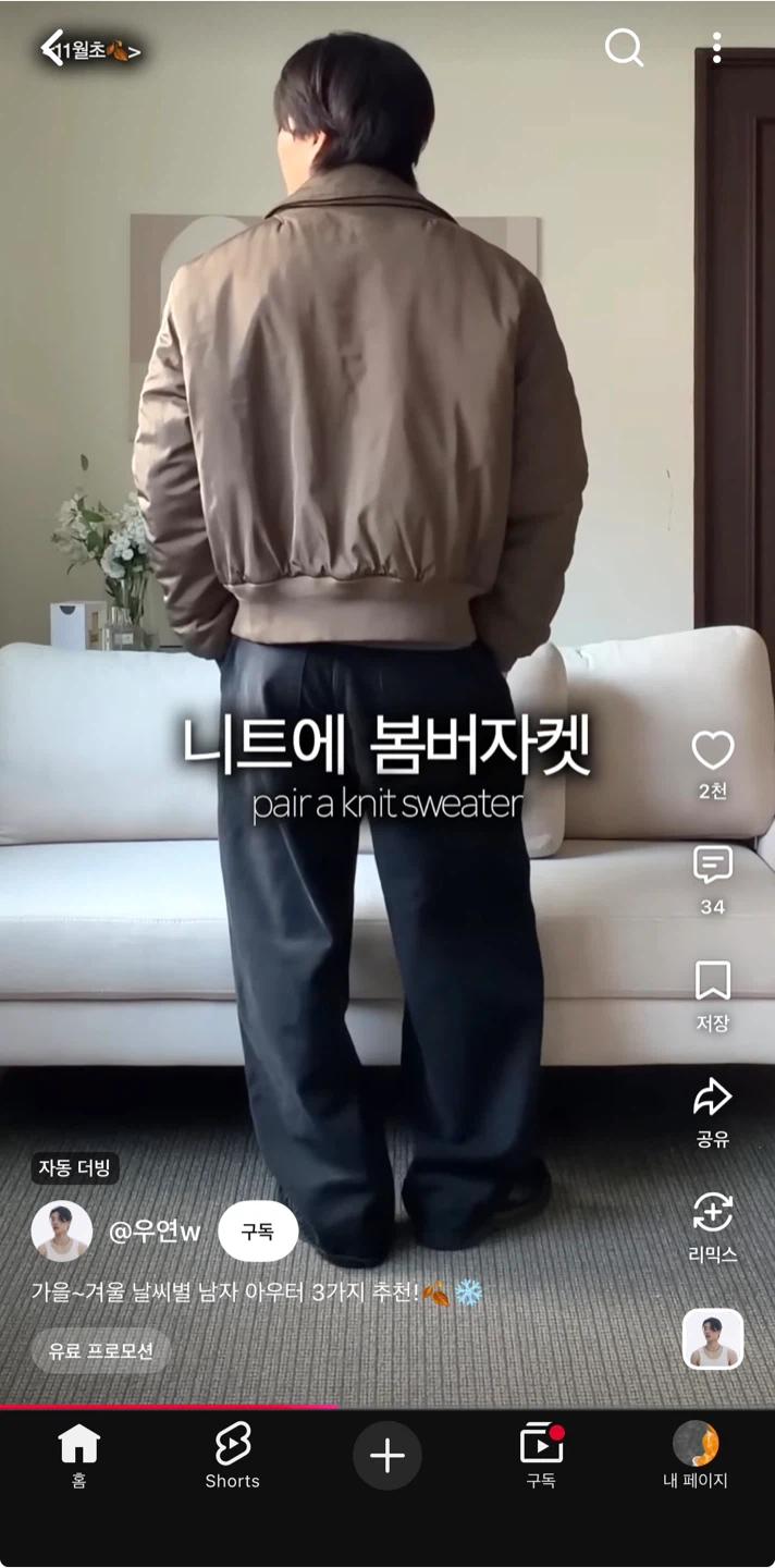 노이즈 패디드 카라 봄버 자켓 브라운 L 9