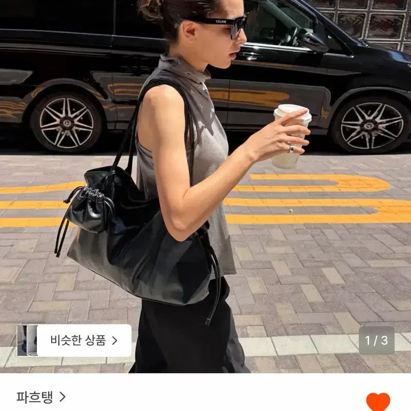 파흐탱 가방 SACCHETTO BAG 2