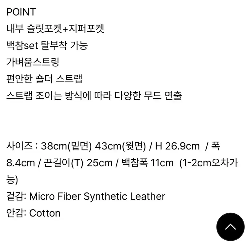 파흐탱 가방 SACCHETTO BAG 6