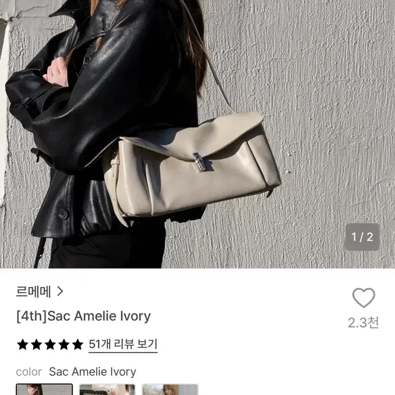 르메메 삭 아멜리 숄더백 아이보리 새제품 3