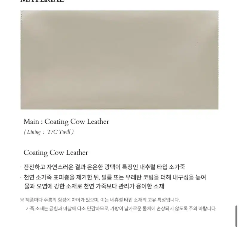 르메메 삭 아멜리 숄더백 아이보리 새제품 8
