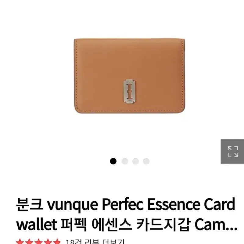 분크 퍼펙 에센스 카드지갑 카멜 8