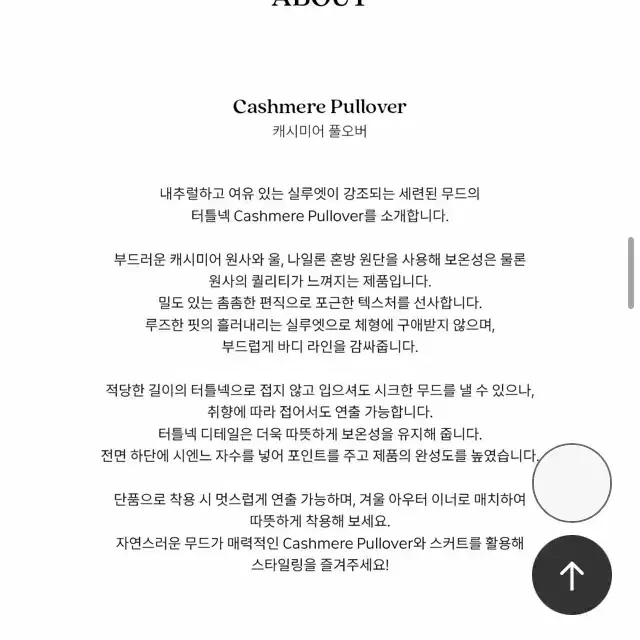 시엔느 캐시미어 풀오버 5