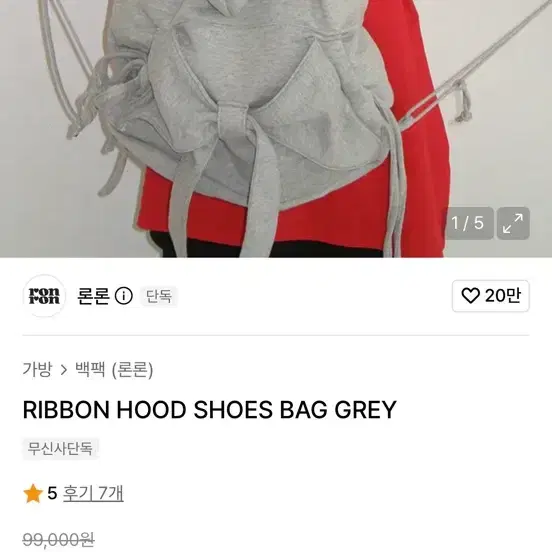 론론 리본후드 백팩 2