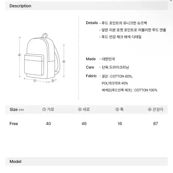 론론 리본후드 백팩 7