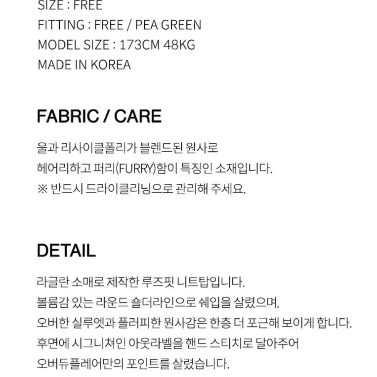 오버듀플레어 FURRY WOOL KNIT 7