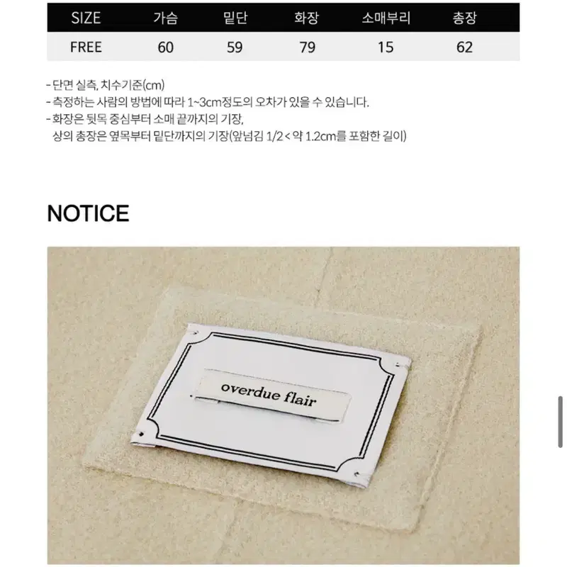 오버듀플레어 FURRY WOOL KNIT 8