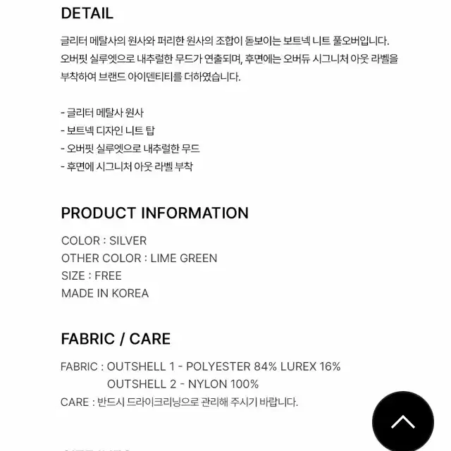 (새상품) 오버듀플레어 니트 8