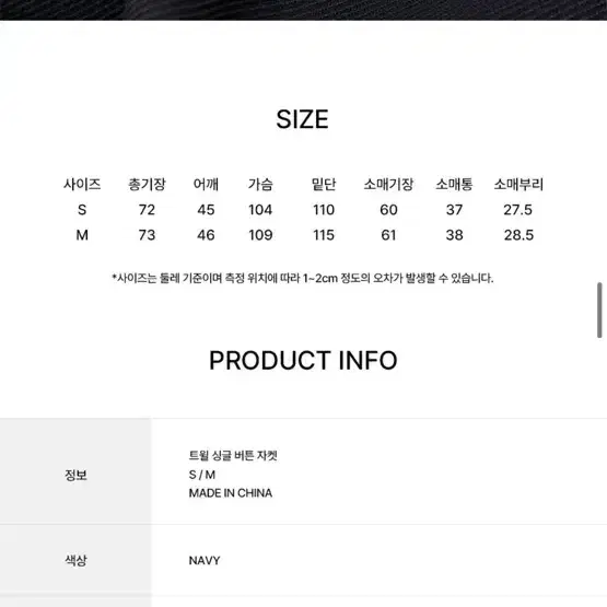 오스트카카 트윌 싱글 버튼 자켓 네이비 S 사이즈 5