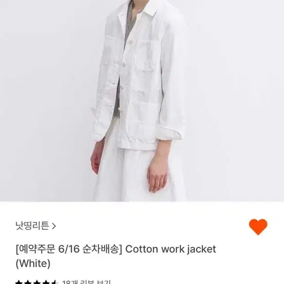 낫띵리튼 코튼워크자켓 2