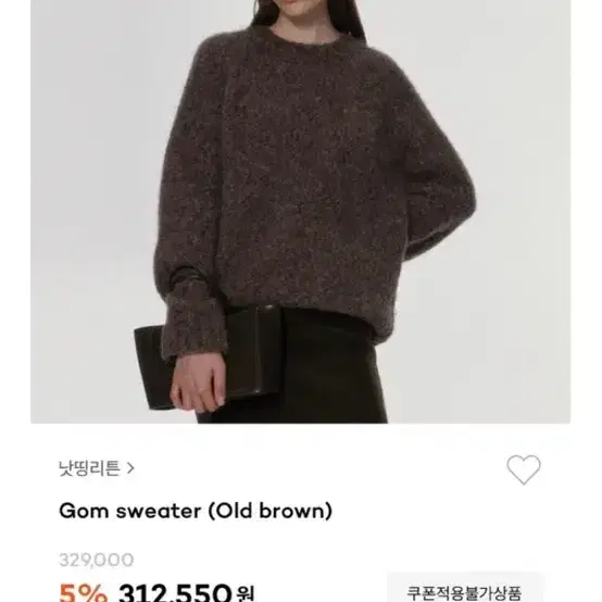낫띵리튼 곰 스웨터 (올드브라운) 3