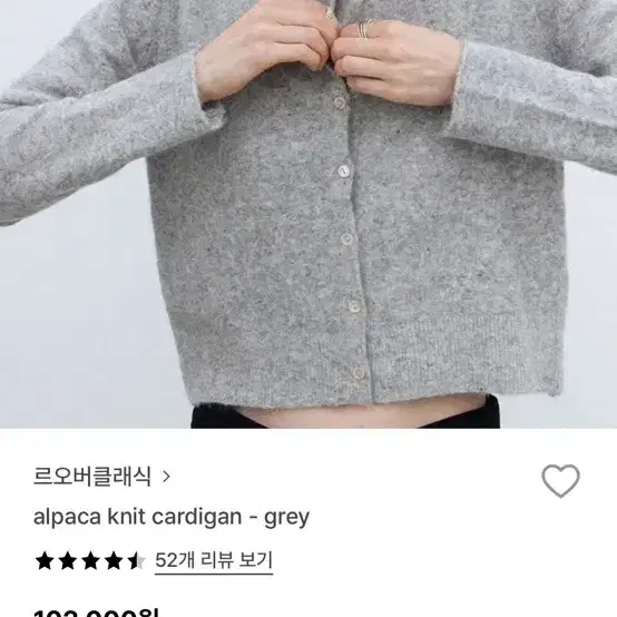 르오버클래식 알파카 니트 가디건(le overclassic, 낫띵리튼) 2
