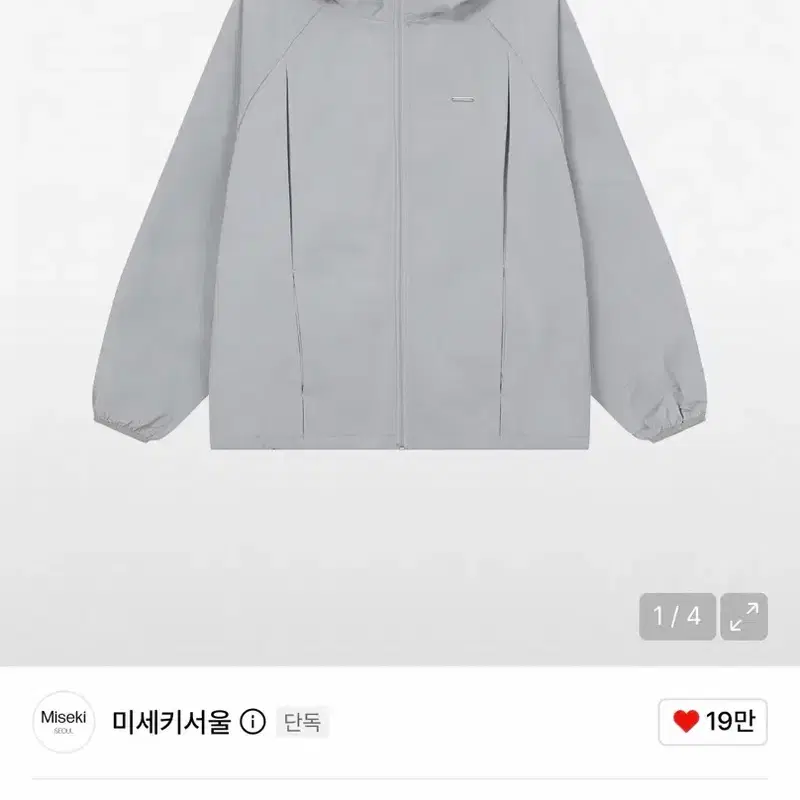 미세키서울 후디 바람막이 자켓 그레이 2
