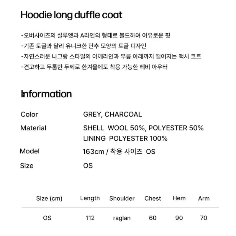 [새상품] 미세키서울 후드 롱 코트 duffle Coat CHARCOAL 아우터 5