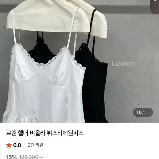 새상품) 미세키서울 헬더 비올라 뷔스티에 원피스 블랙 6
