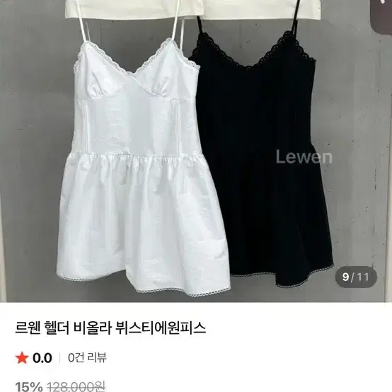 새상품) 미세키서울 헬더 비올라 뷔스티에 원피스 블랙 5