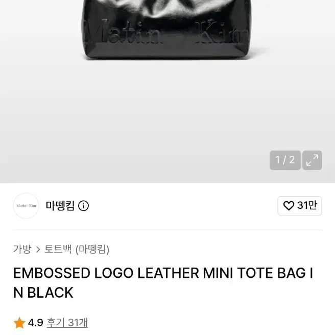 마뗑킴 가방 7