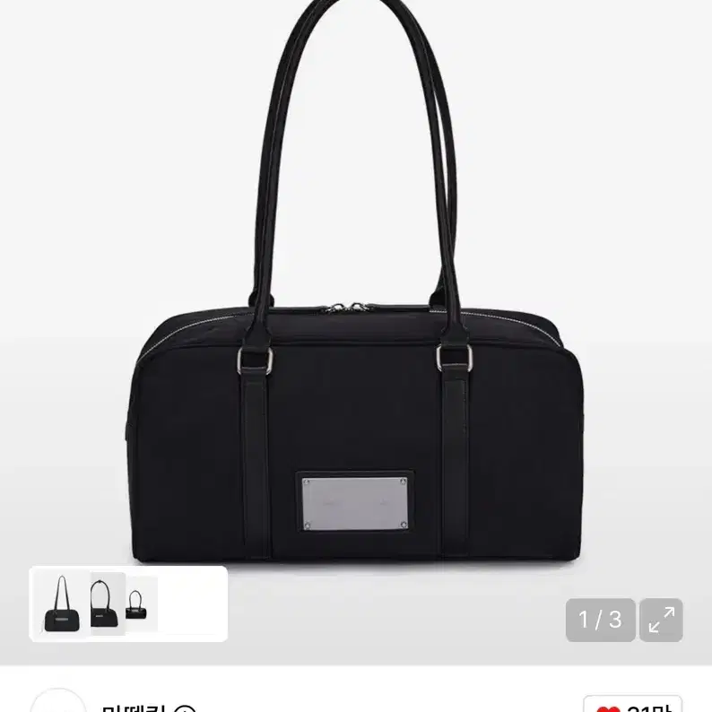 마뗑킴 스포티 토트백 2