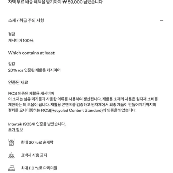 마시모두띠 100퍼센트 캐시미어 스웨터 (M) 7