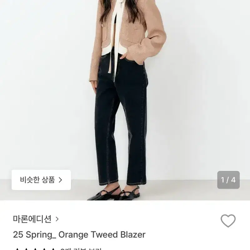 마론에디션 오렌지 트위드 블레이저 4