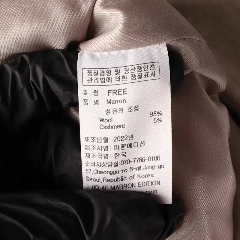 (새상품) 마론에디션 22FW 울 캐시미어 100% 시어링 칼라 벨티드 롱 코트 5