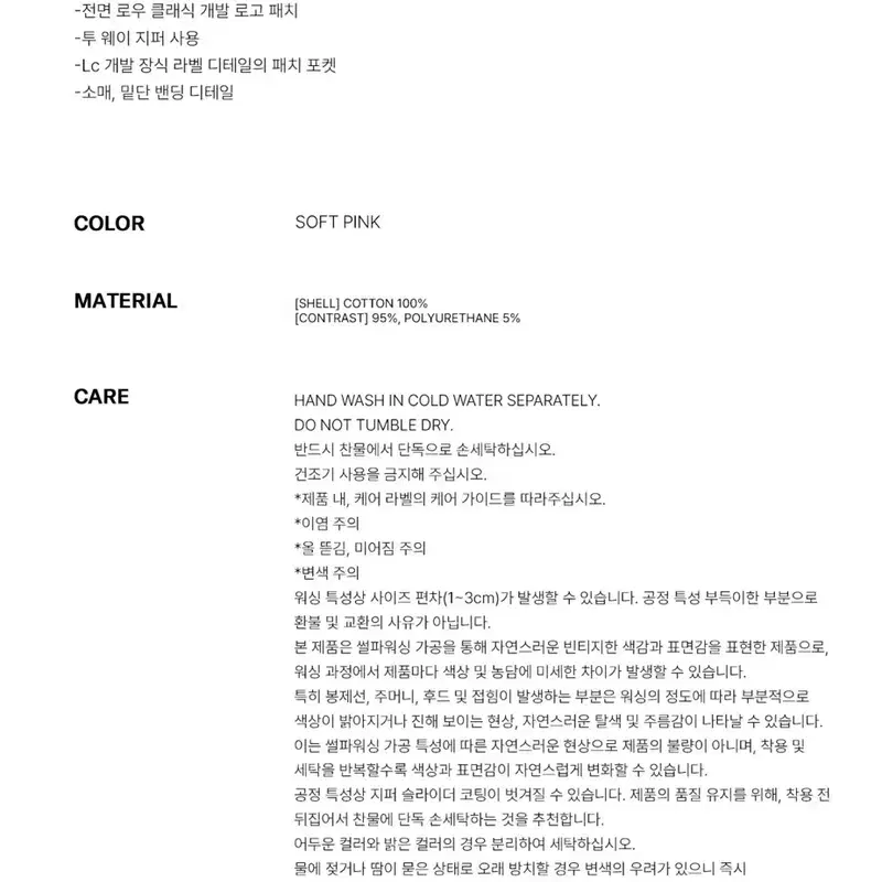 로우클래식 워시드 후드집업 소프트 핑크 L 5