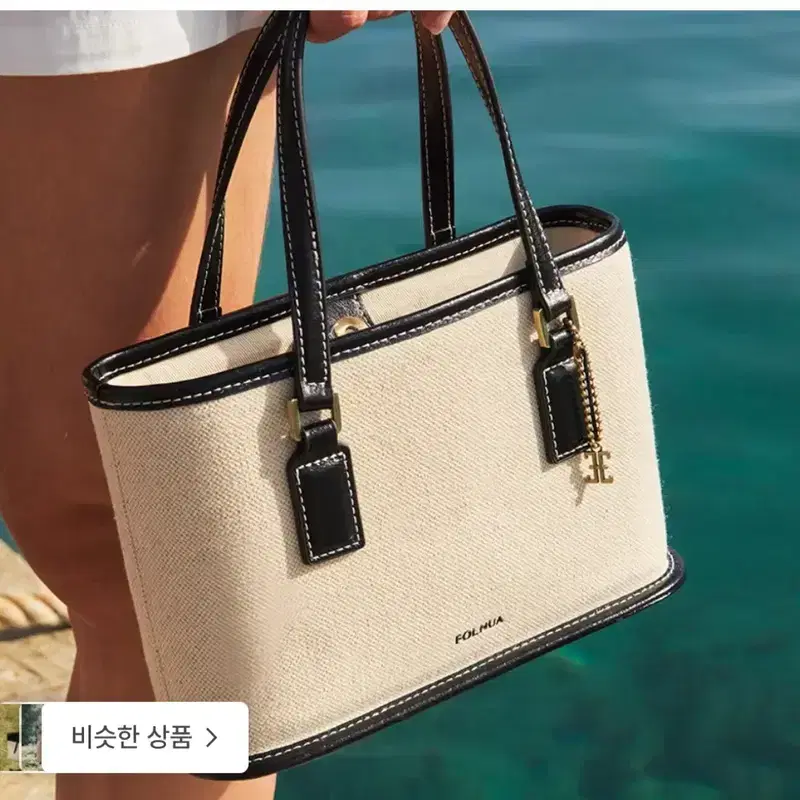폴뉴아 미니 버로우 백 캔버스 2